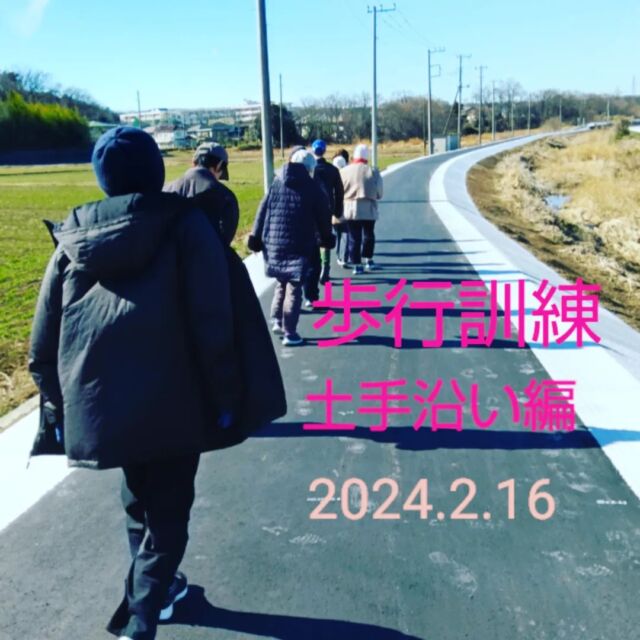 ・
久しぶりに歩行訓練投稿です。
今回は土手沿い編！！
砂利道だった道が舗装され、とても歩きやすくなっていました。風の強い日でしたが梅の花がとてもキレイに咲いていました。
歩行訓練を行っているときは私語を話さず歩くことに集中してもらいます！！
風の強い中一生懸命歩行しています！  投稿者　職員C  #グループホーム
#障害者施設 
#グランカッサ
#歩行訓練